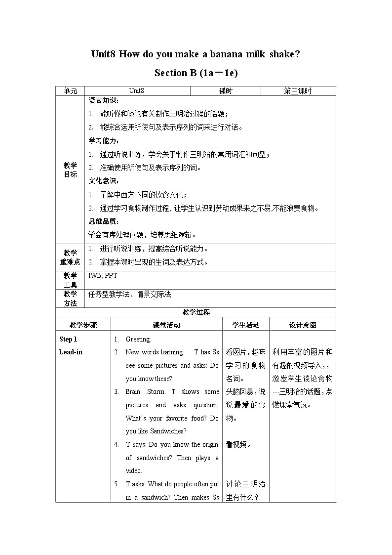 Unit 8 第3课时 Section B (1a-1e)(教学设计)-八年级英语上册同步备课系列（人教新目标Go For It!）01