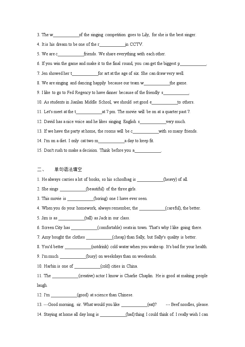 Unit 4期末复习卷 人教版英语八年级上册第2页