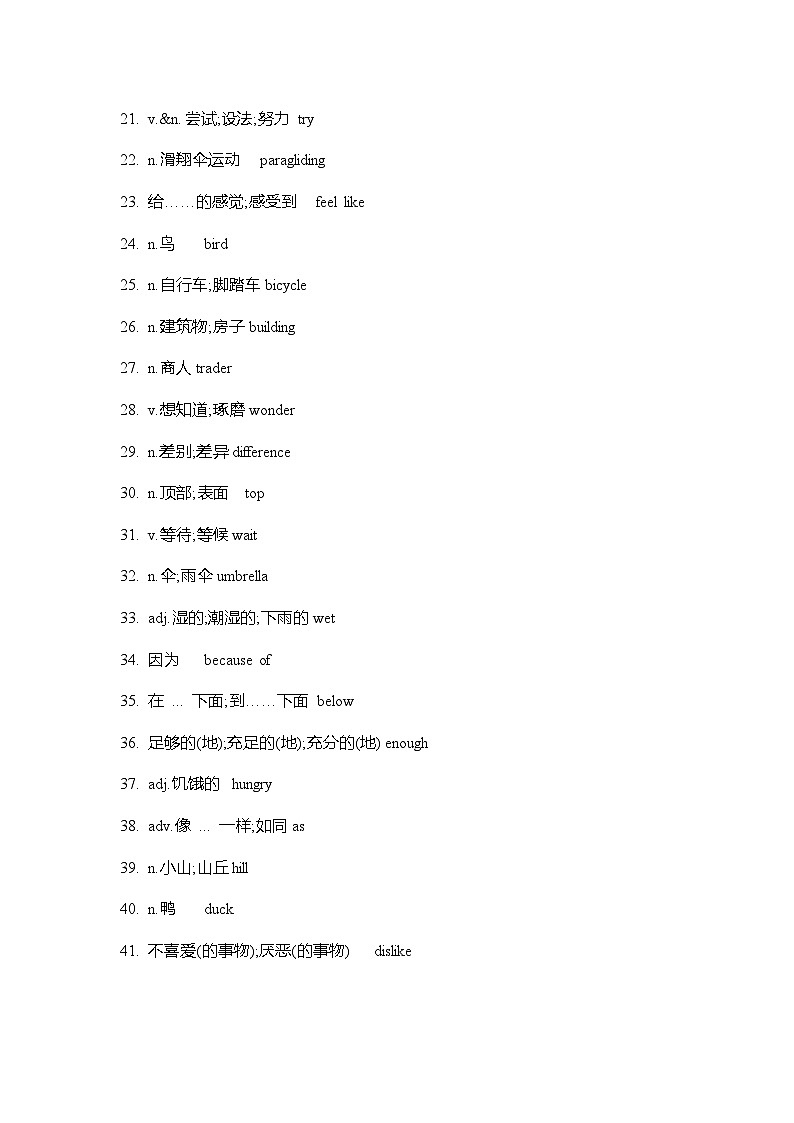 期末复习之Unit 1单词短语句型练习 人教版八年级英语上册第2页