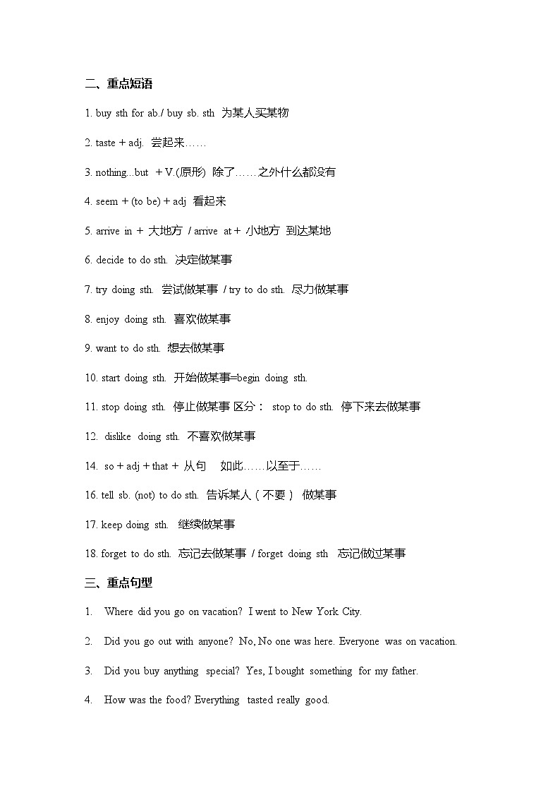 期末复习之Unit 1单词短语句型练习 人教版八年级英语上册第3页