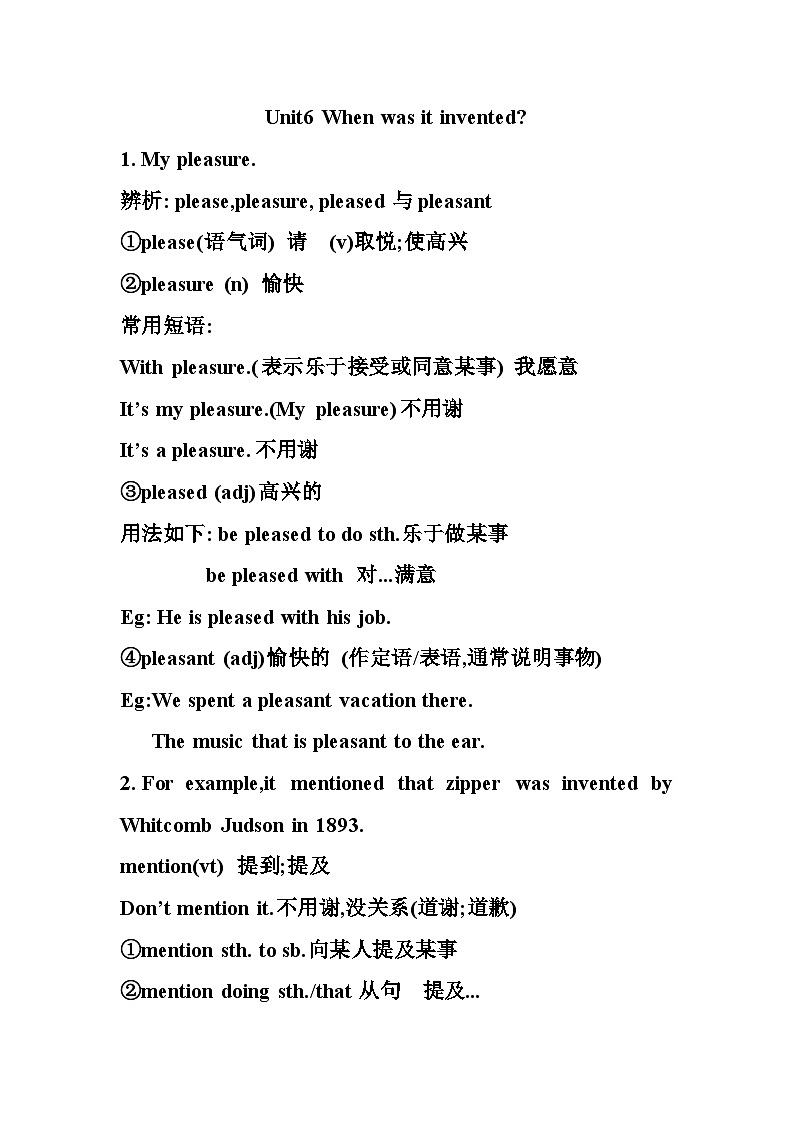 Unit6讲义 人教版九年级英语全册第1页