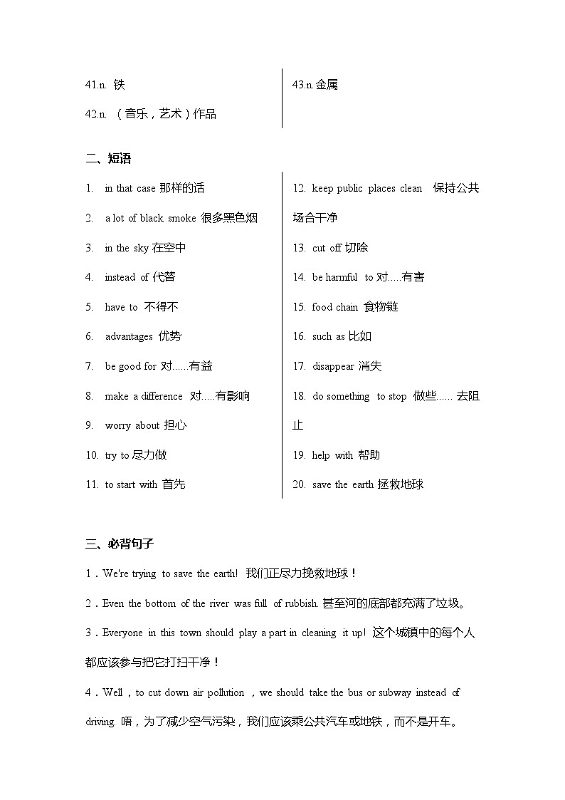 Unit13 单词短语句型语法练习 人教版英语九年级全一册02