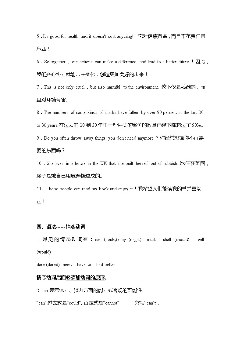 Unit13 单词短语句型语法练习 人教版英语九年级全一册03