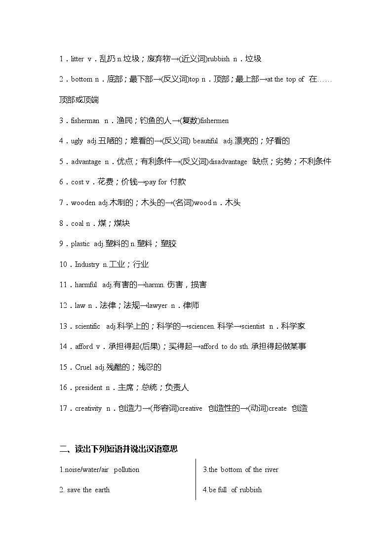 Unit13 单元重点知识语法归纳练习 人教版英语九年级全册第2页