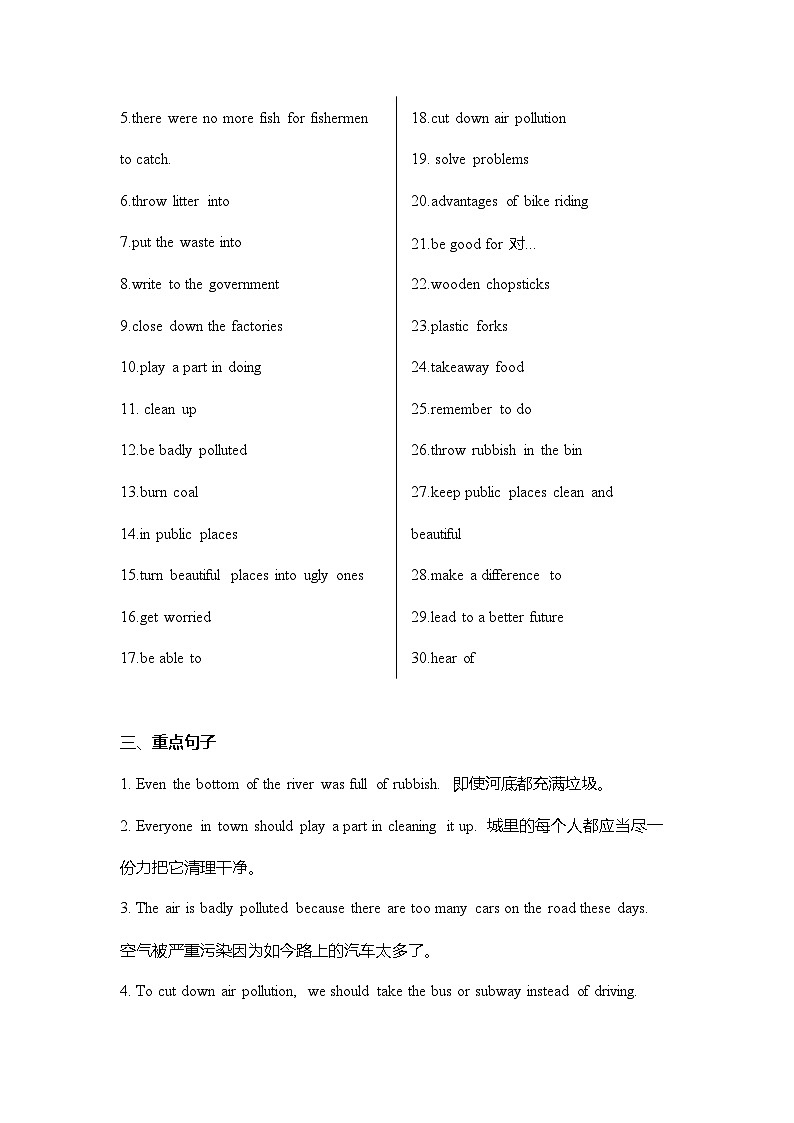 Unit13 单元重点知识语法归纳练习 人教版英语九年级全册第3页