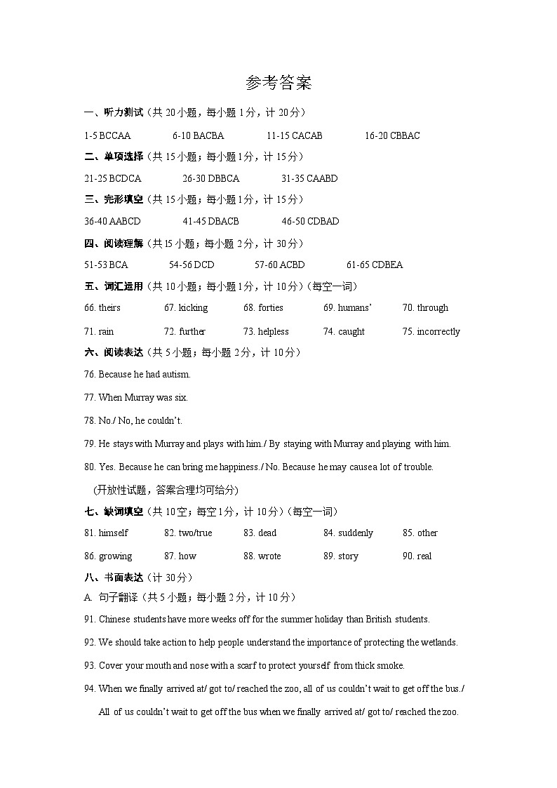 江苏省仪征市2023-2024学年八年级上学期期末英语试卷01