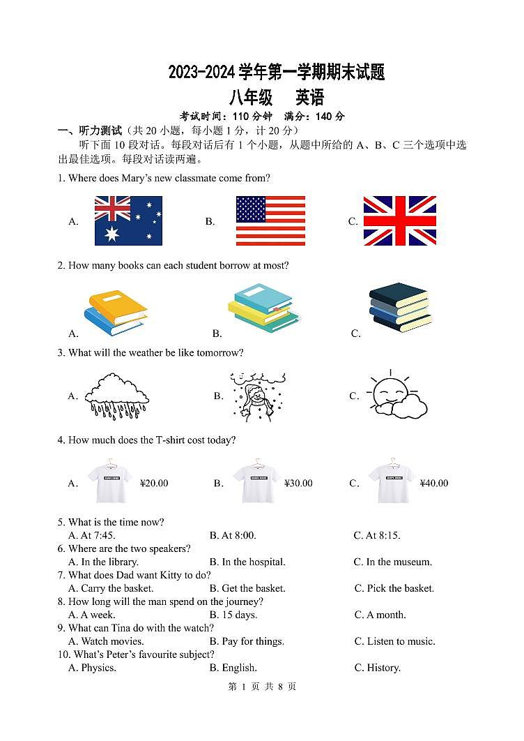 江苏省仪征市2023-2024学年八年级上学期期末英语试卷01