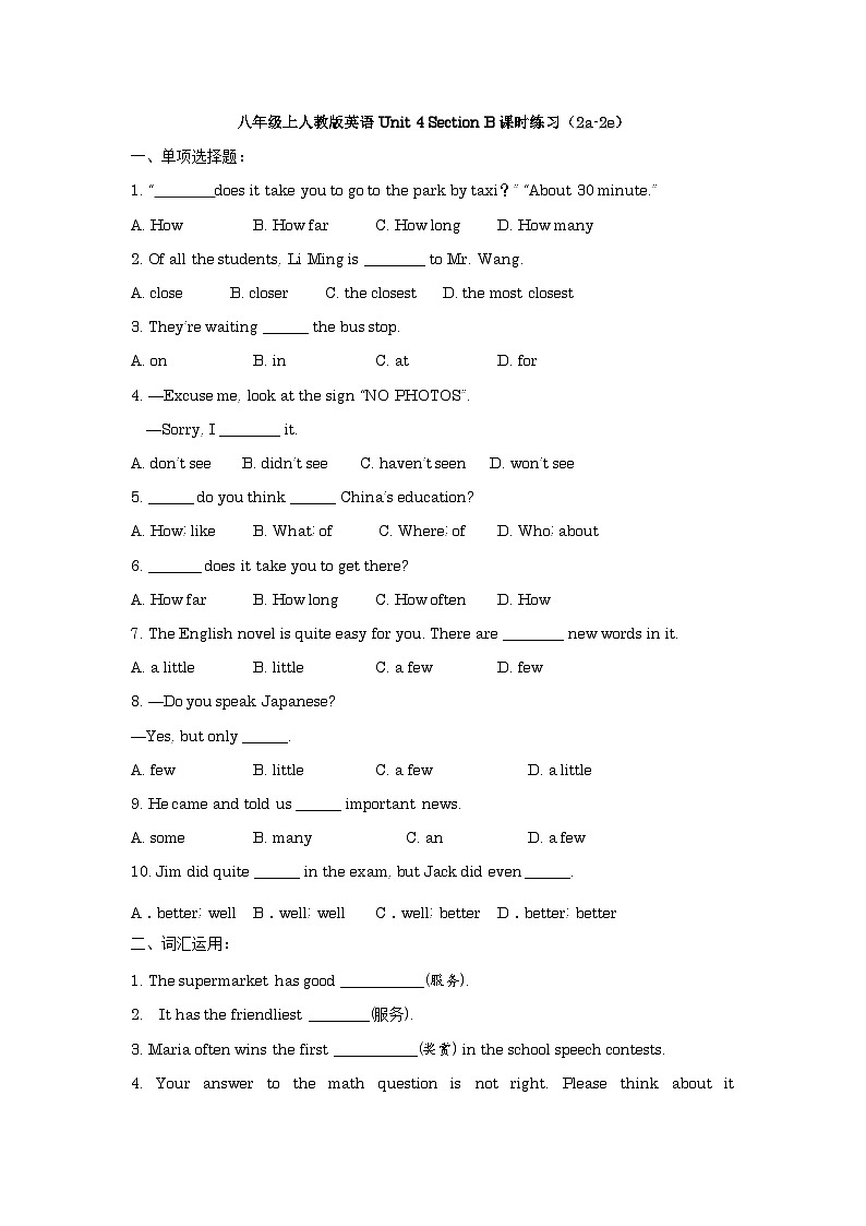 Unit 4 Section B(2a-2e)课时练习 人教版英语八年级上册01