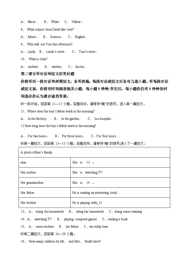 宿迁市泗阳县2022-2023学年七年级上学期期末英语试题(含答案解析)02
