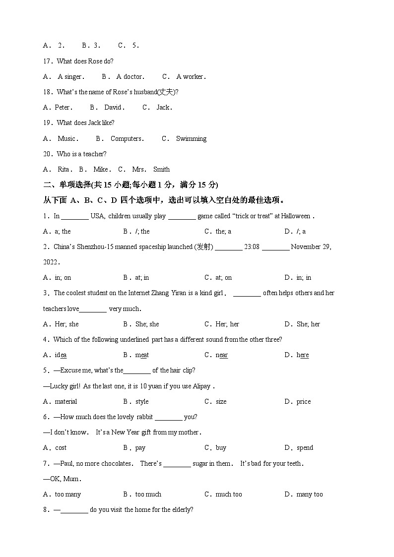 宿迁市泗阳县2022-2023学年七年级上学期期末英语试题(含答案解析)03