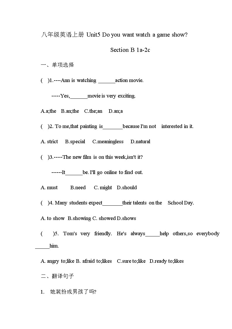 Unit 5 Section B 1a-2c 同步练习  人教版英语八年级上册第1页