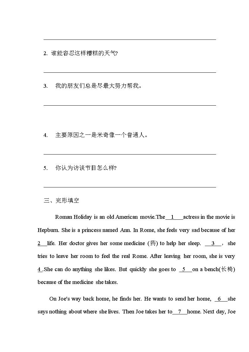 Unit 5 Section B 1a-2c 同步练习  人教版英语八年级上册第2页