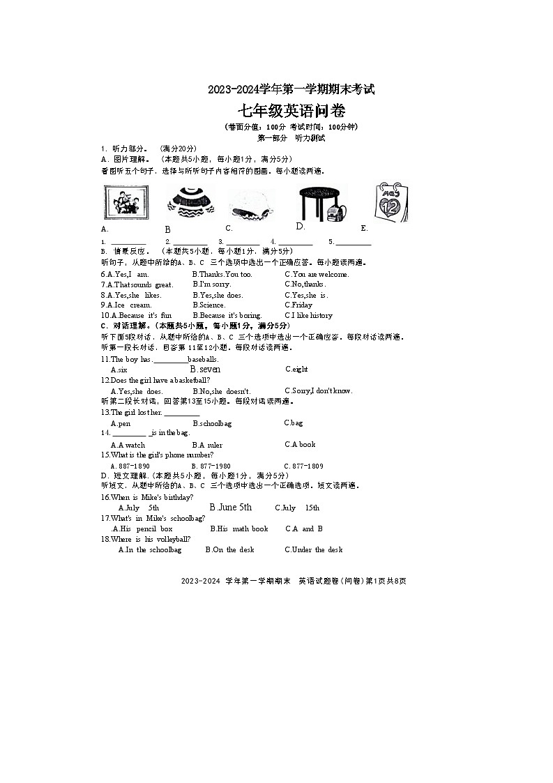新疆维吾尔自治区乌鲁木齐市新市区2023-2024学年七年级上学期1月期末英语试题第1页