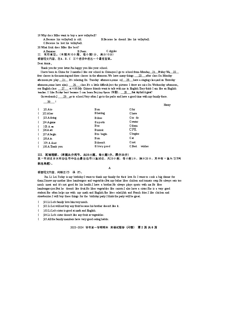 新疆维吾尔自治区乌鲁木齐市新市区2023-2024学年七年级上学期1月期末英语试题第2页