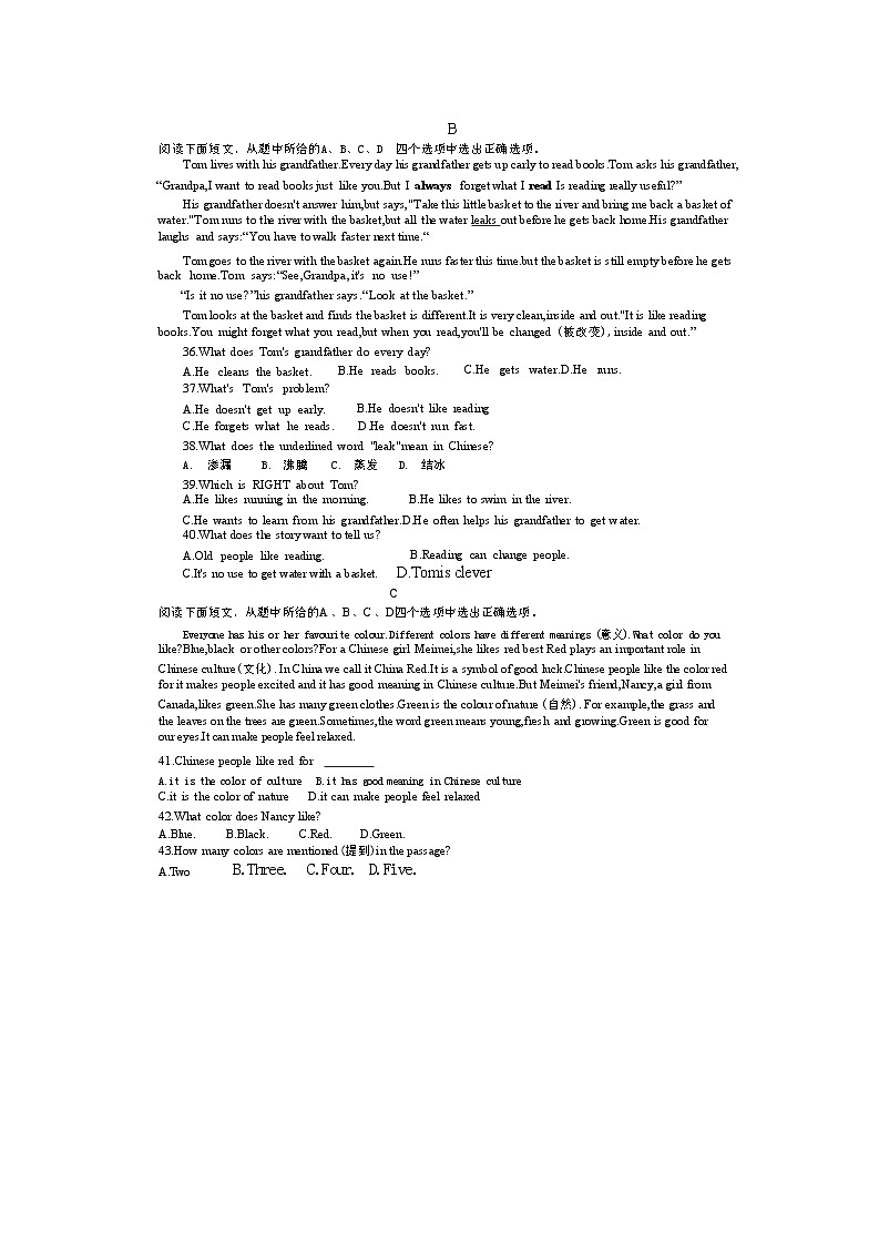 新疆维吾尔自治区乌鲁木齐市新市区2023-2024学年七年级上学期1月期末英语试题第3页