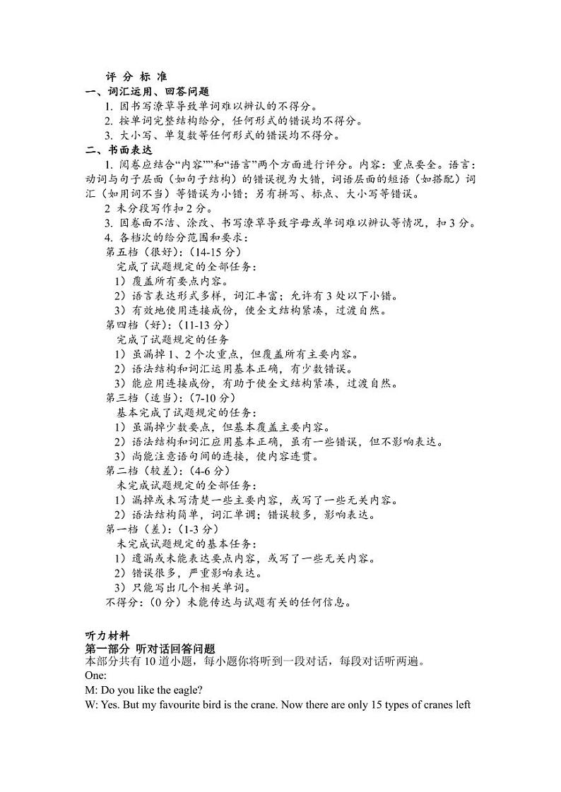 参考答案及听力原文第2页