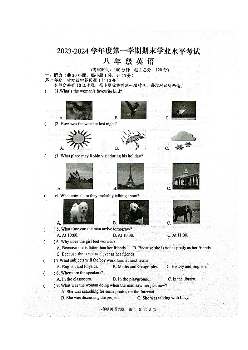 英语试卷第1页