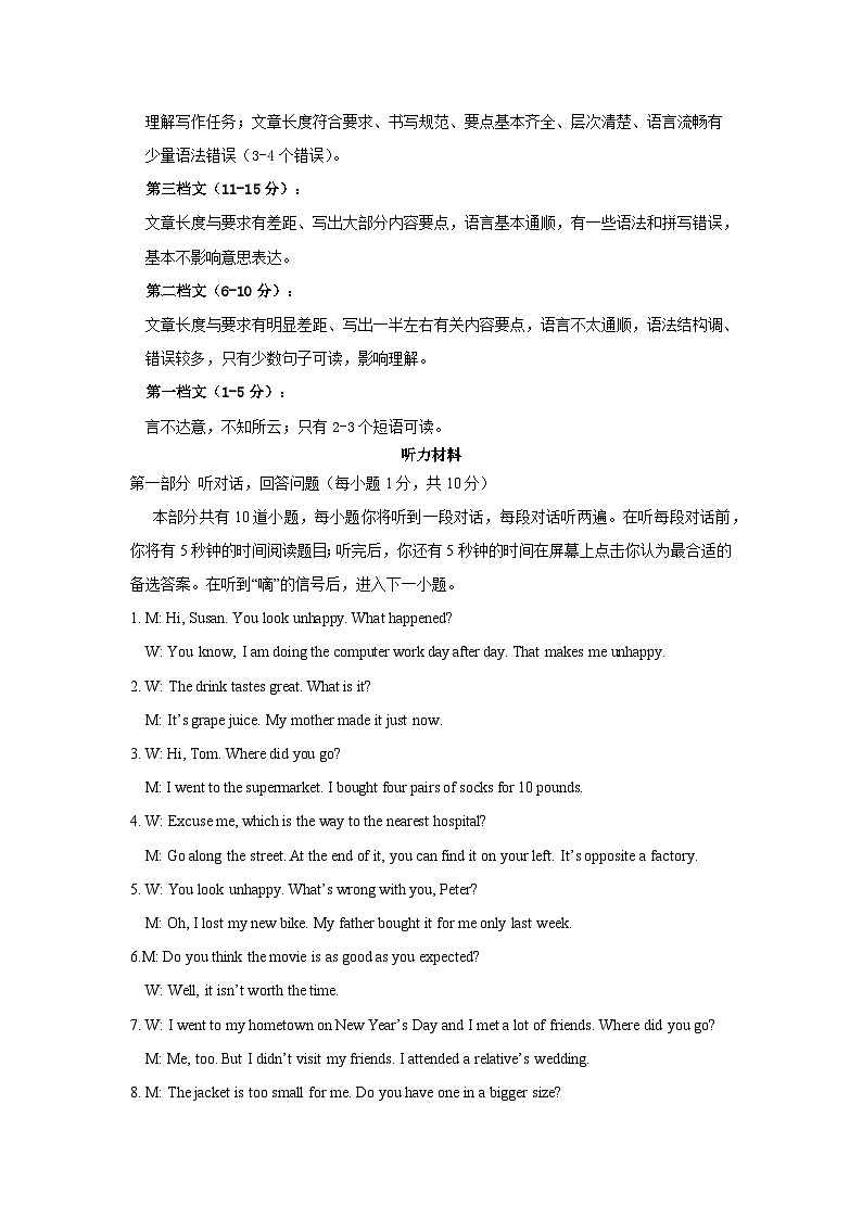 九年级英语期末答案第2页