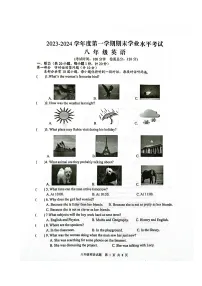 江苏省盐城市东台市2023-2024学年上学期期末八年级英语试卷