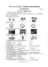 江苏省扬州市高邮市2023-2024学年九年级上学期1月期末英语试题