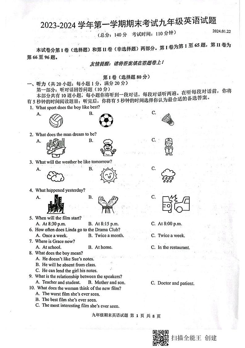 九年级英语第1页
