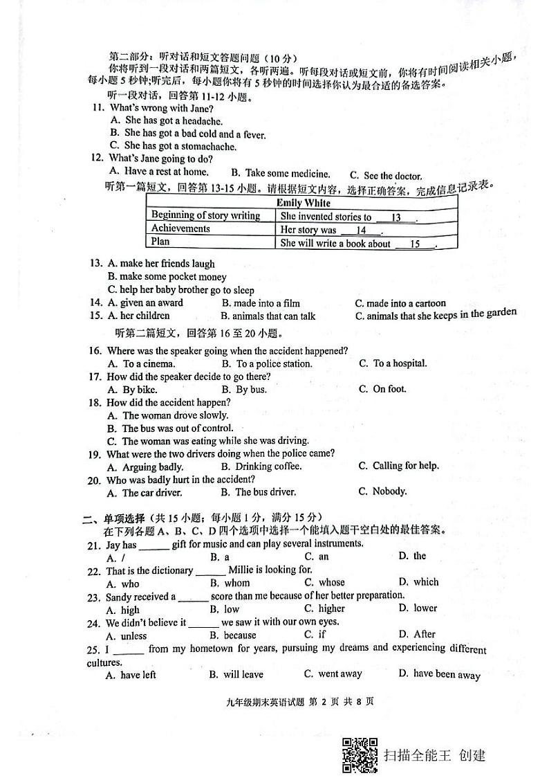 九年级英语第2页