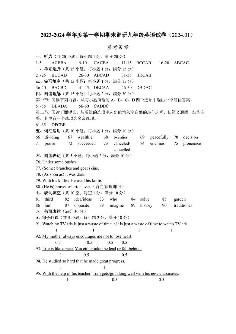 九上期末答案第1页