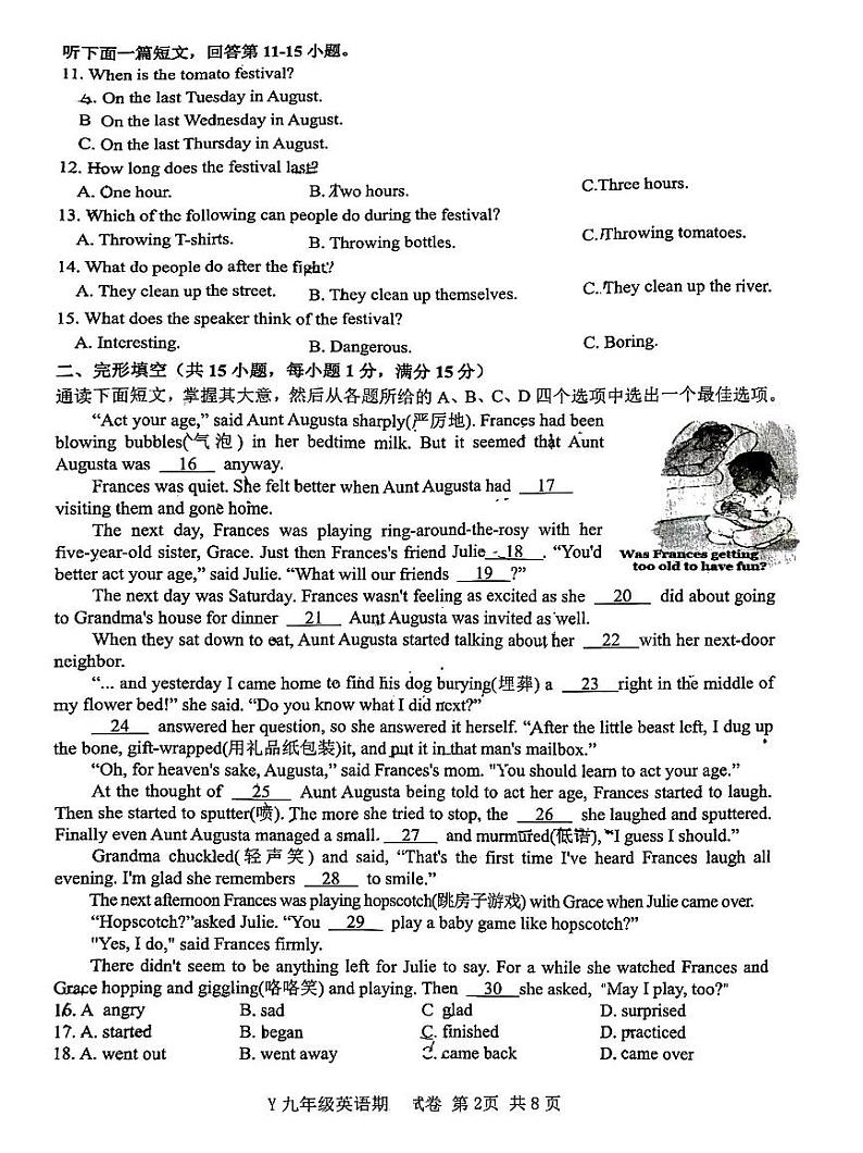 浙江省台州市玉环市2023-2024学年九年级上学期1月期末英语试题02
