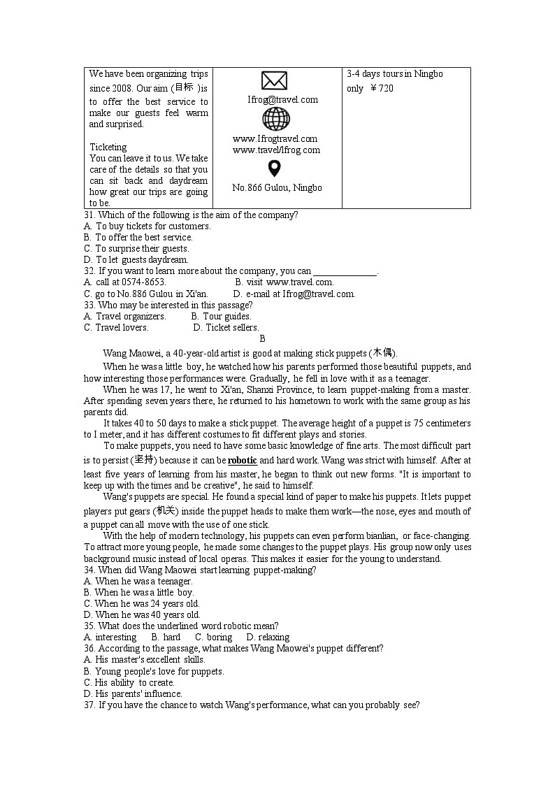 浙江省宁波市镇海区2023-2024学年九年级上学期期末质量检测英语试题第3页