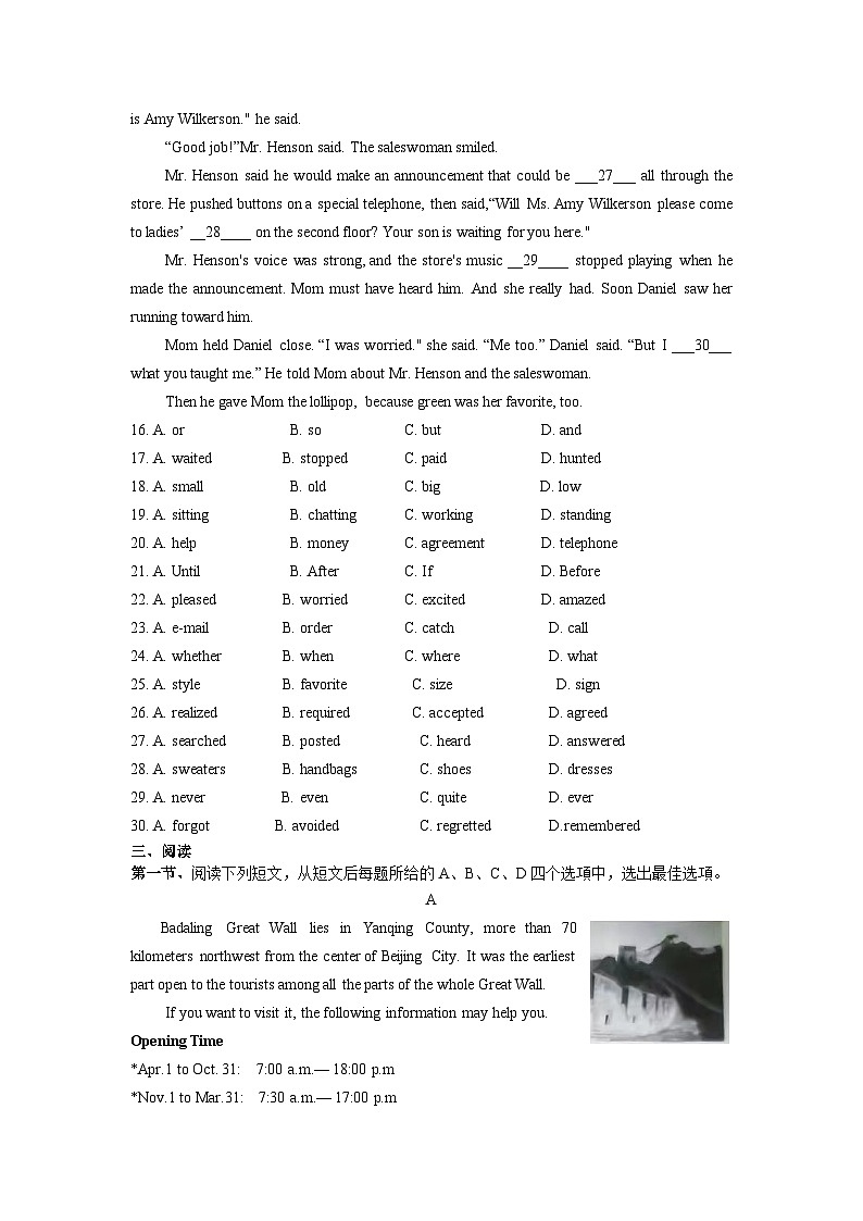 宿迁市2023年初中英语学业水平考试(含答案)03