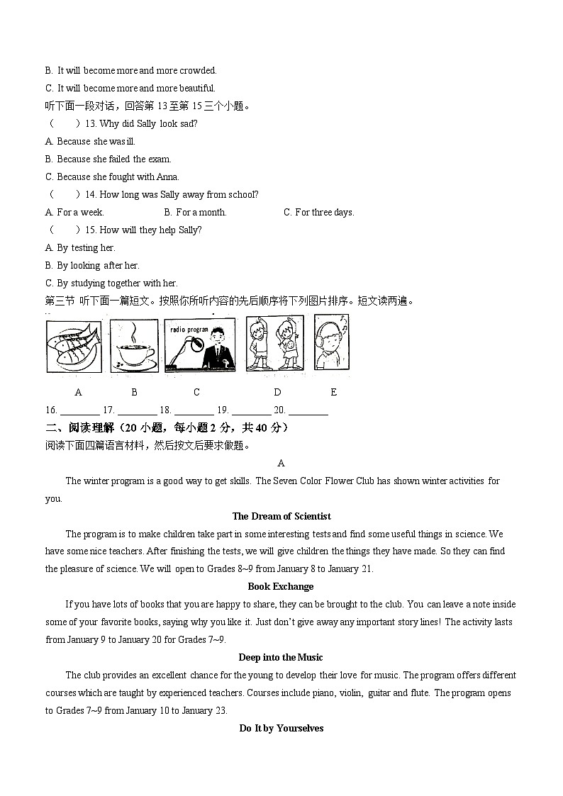 河南省周口市扶沟县2023-2024学年九年级上学期期末英语试题02