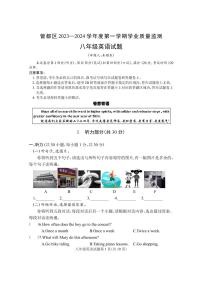+湖北省隨州市曾都區(qū)2023-2024學(xué)年八年級上學(xué)期期末考試英語試題