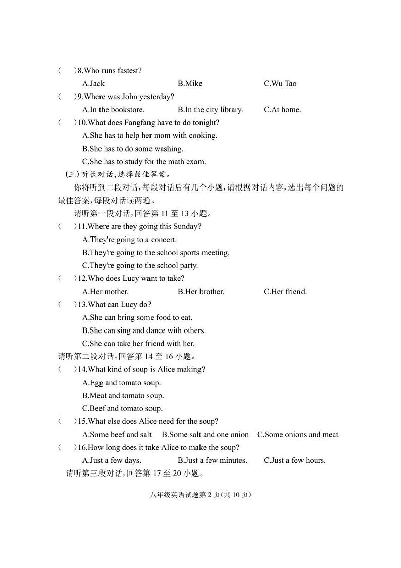 +湖北省随州市曾都区2023-2024学年八年级上学期期末考试英语试题第2页