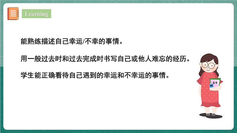 人教版新目标英语九年级 Unit12 SectionB 3a-self check 课件02