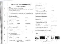 河南省商丘市2023-2024学年八年级上学期1月期末英语试题