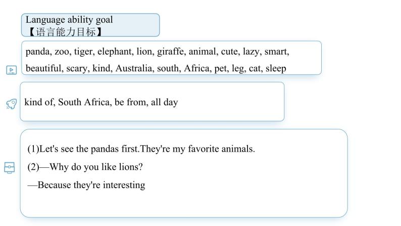 【公开课】人教新目标英语七下Unit5 Why do you like pandas 第一课时 Section A (1a-2d) 课件+教案+素材包02