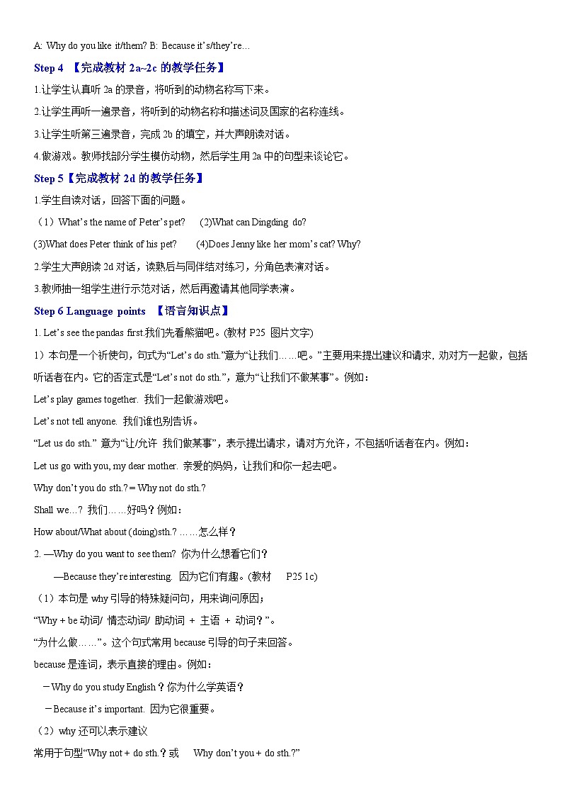 人教新目标英语七下Unit 5 Why do you like pandas 第一课时 (Section A 1a-2d)教案第3页