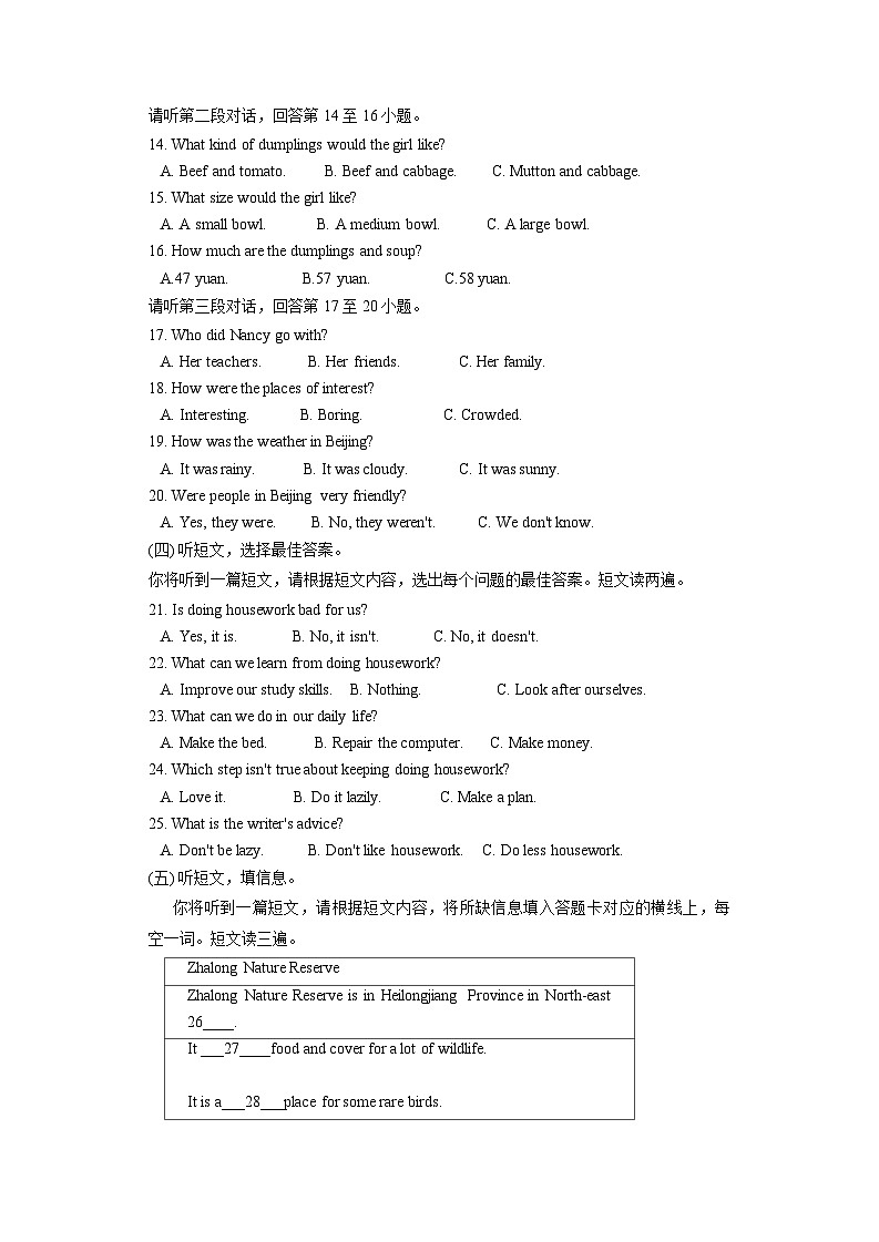 广西壮族自治区梧州市苍梧县2023-2024学年八年级上学期1月期末英语模拟试题(含答案)02