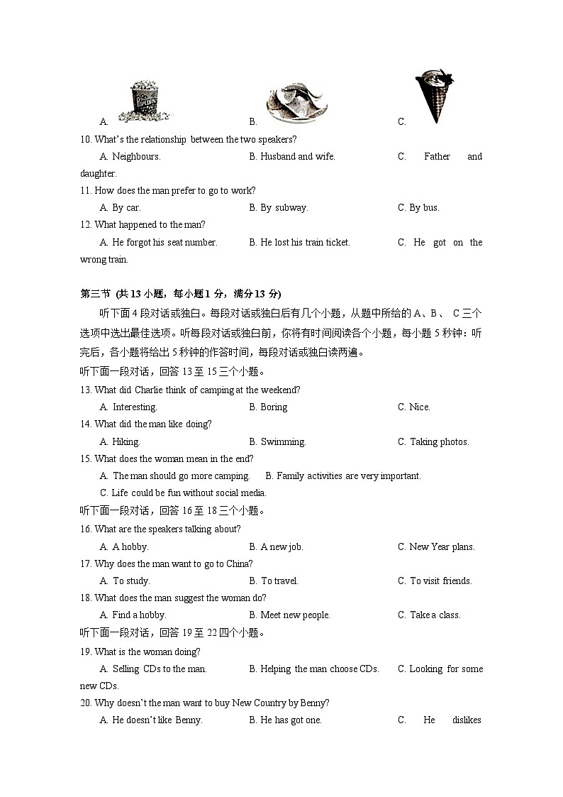湖北省武汉市洪山区2023-2024学年九年级上学期期末质量检测英语模拟试题(含答案)第2页