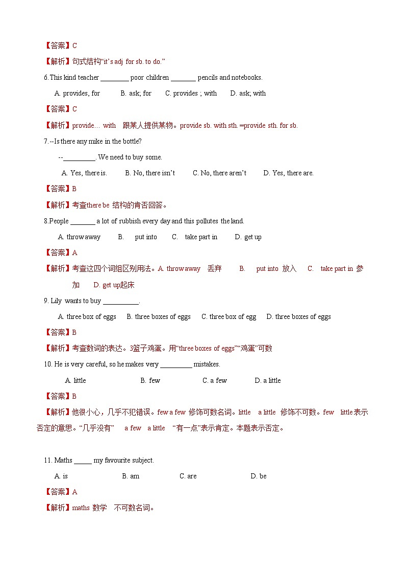 专题3.1 Unit 3 The Earth 测试卷(A卷基础篇)(解析版)第2页