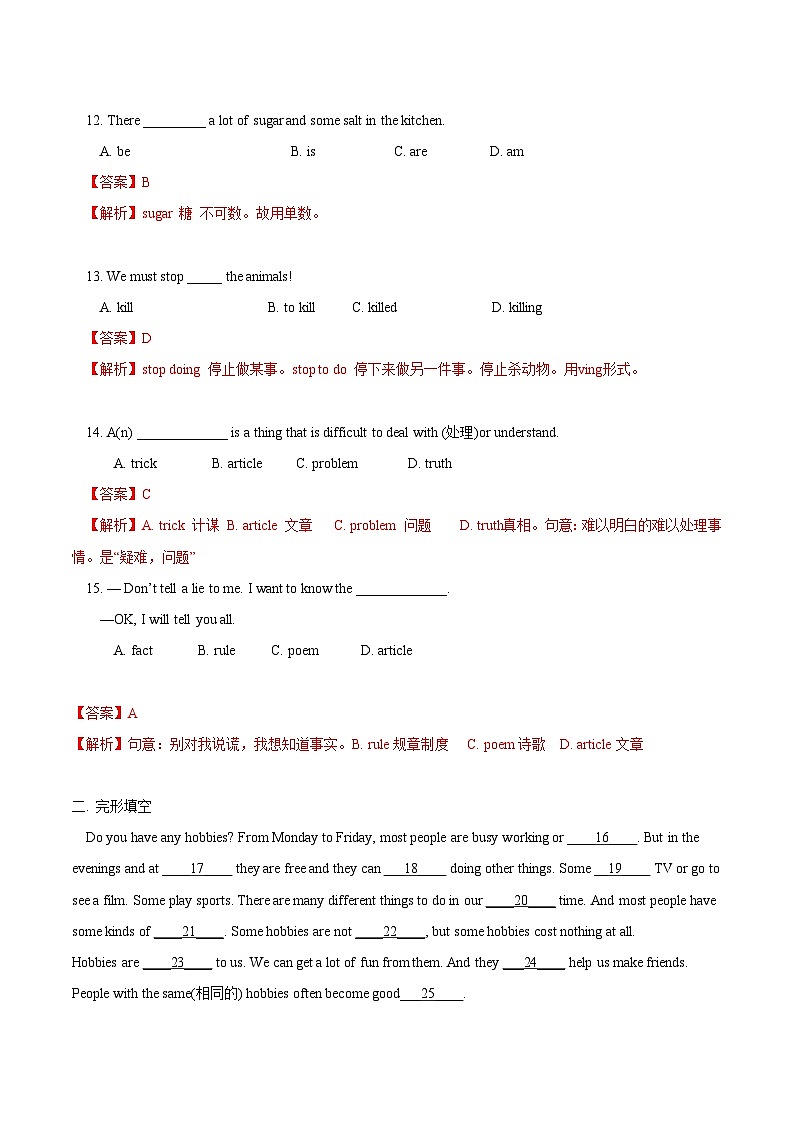 专题3.1 Unit 3 The Earth 测试卷(A卷基础篇)(解析版)第3页