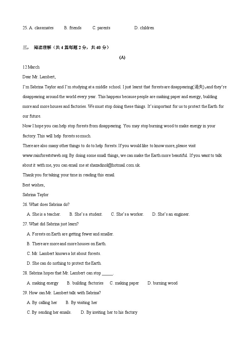专题3.1 Unit 3 The Earth 测试卷(A卷基础篇)(原卷版)第3页