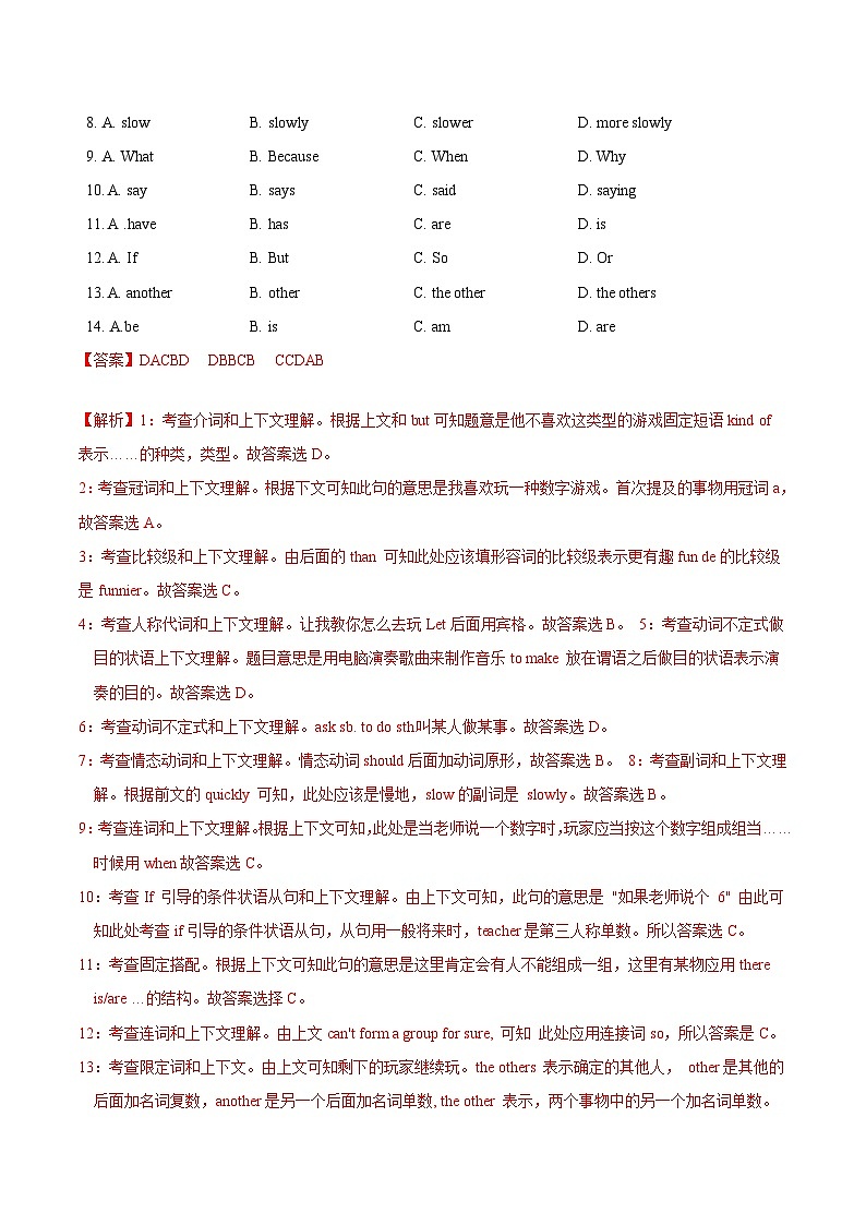 专题9.2 Unit 8 Collecting things 测试卷(B卷提升篇)(解析版)第2页
