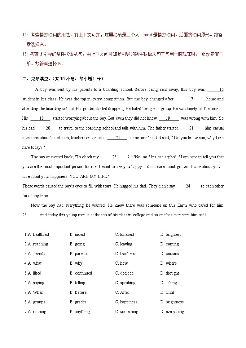 专题9.2 Unit 8 Collecting things 测试卷(B卷提升篇)(解析版)第3页