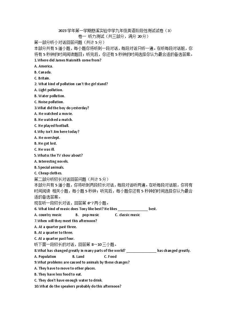 2023-2024学年浙江省宁波市慈溪实验中学九年级上学期12月英语试题01