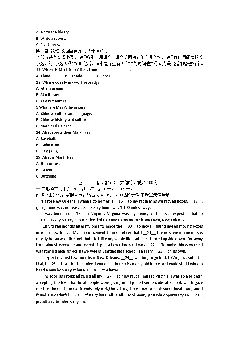 2023-2024学年浙江省宁波市慈溪实验中学九年级上学期12月英语试题02