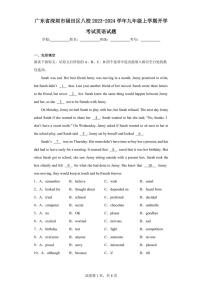 深圳市福田區(qū)八校2023-2024學年九年級上學期開學考試英語試題
