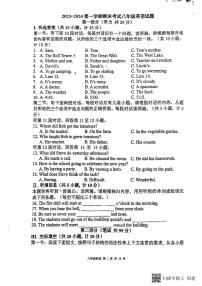 陕西省西安市高新区联考2023-2024学年八年级上学期期末考试英语试题