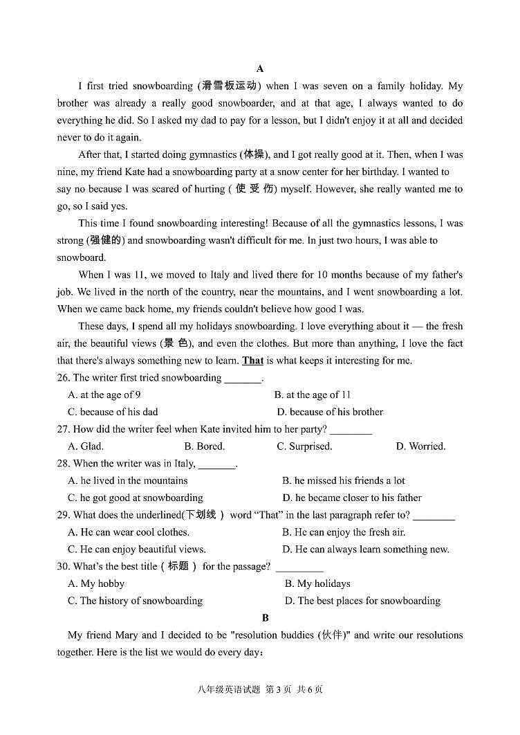 湖北省宜昌市夷陵区2023-2024学年八年级上学期英语期末试卷03
