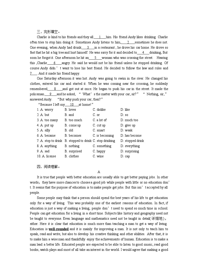 2023-2024学年人教新目标英语九年级上寒假作业(七)(含答案)第2页